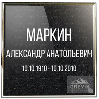 Массивный рубленый шрифт для крупных надписей на памятник